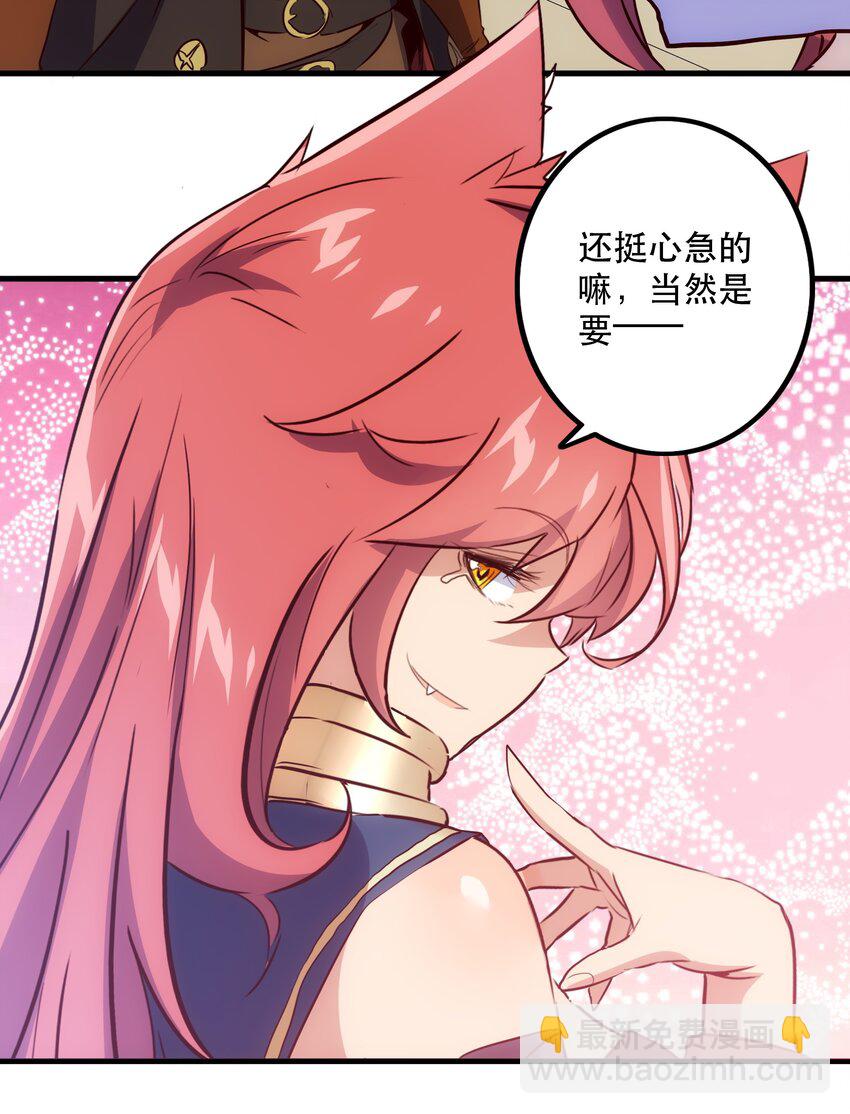 010 和我双修吧(1/2)-第10话