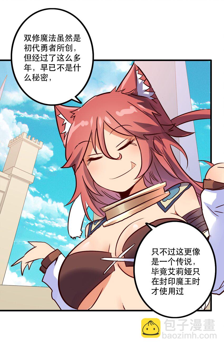 010 和我双修吧(1/2)-第10话