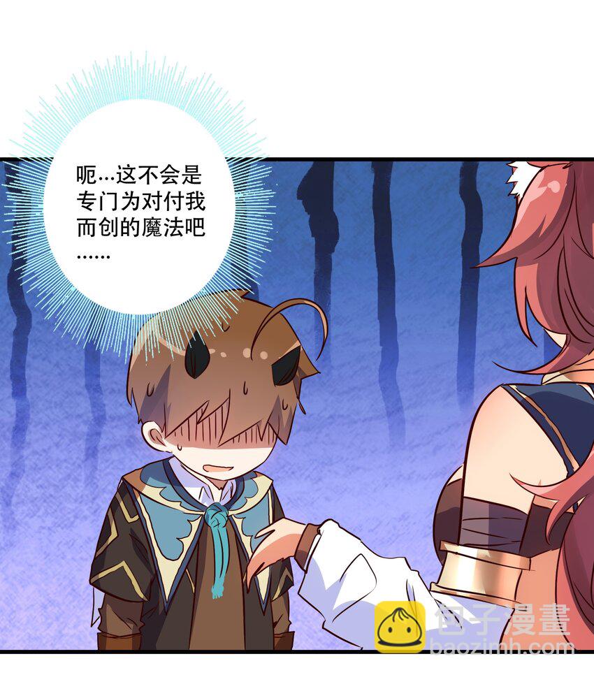 010 和我双修吧(1/2)-第10话