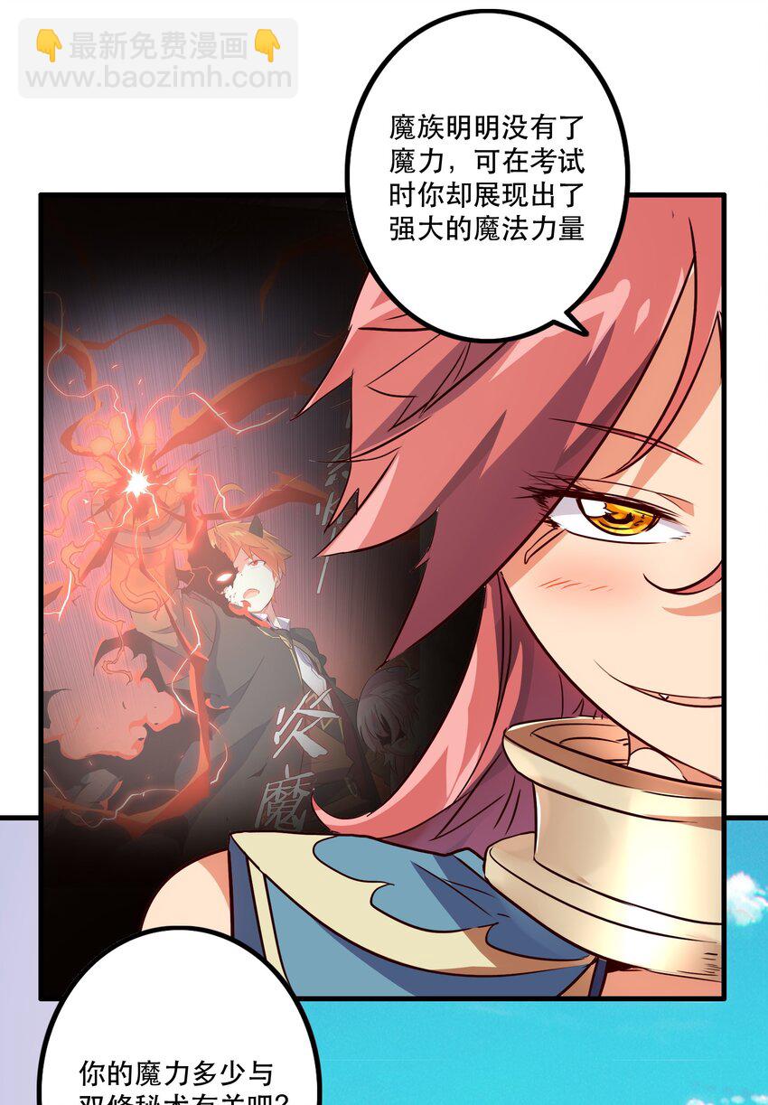 010 和我双修吧(1/2)-第10话