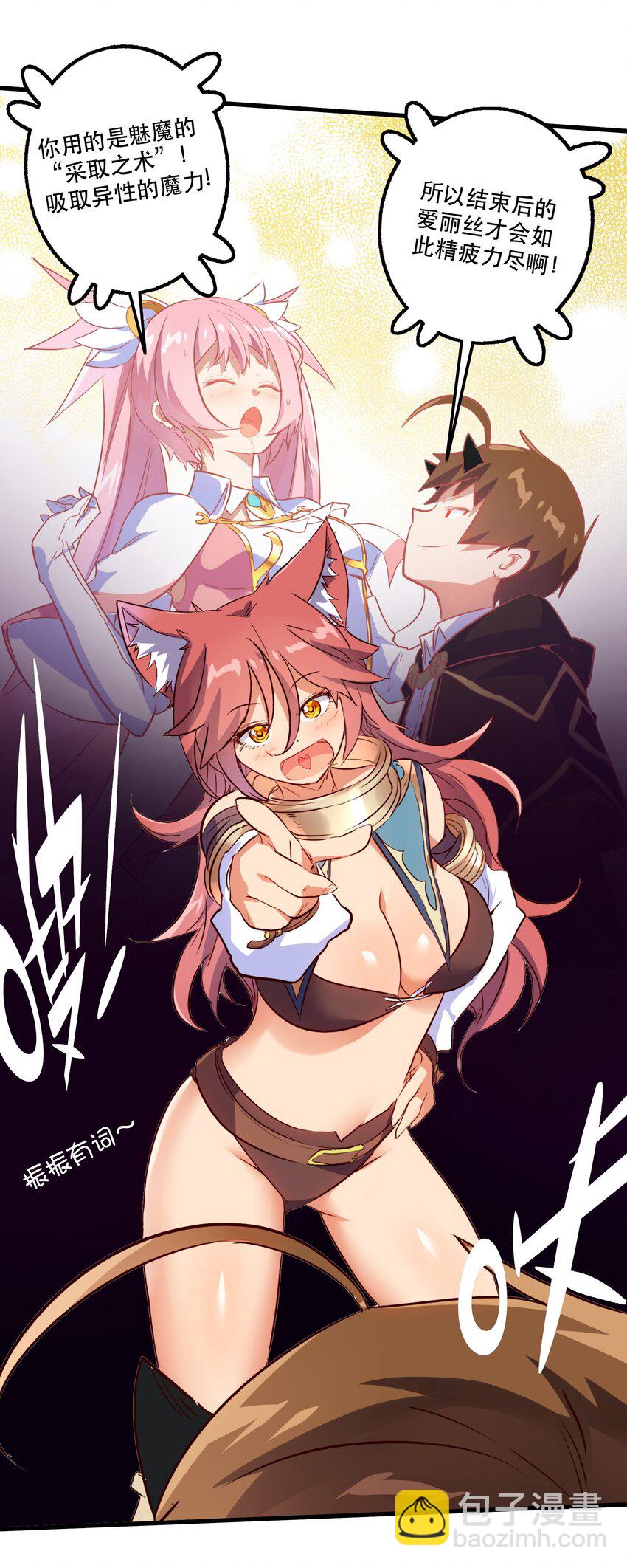 010 和我双修吧(1/2)-第10话