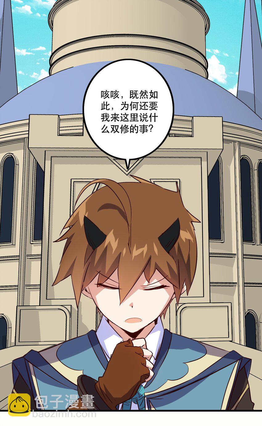 010 和我双修吧(1/2)-第10话