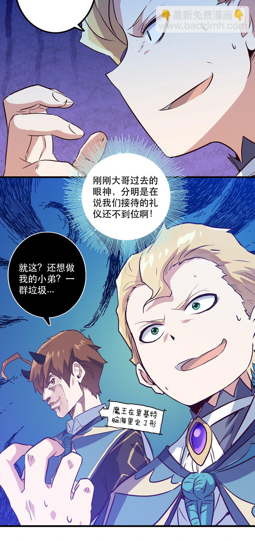 010 和我双修吧(1/2)-第10话