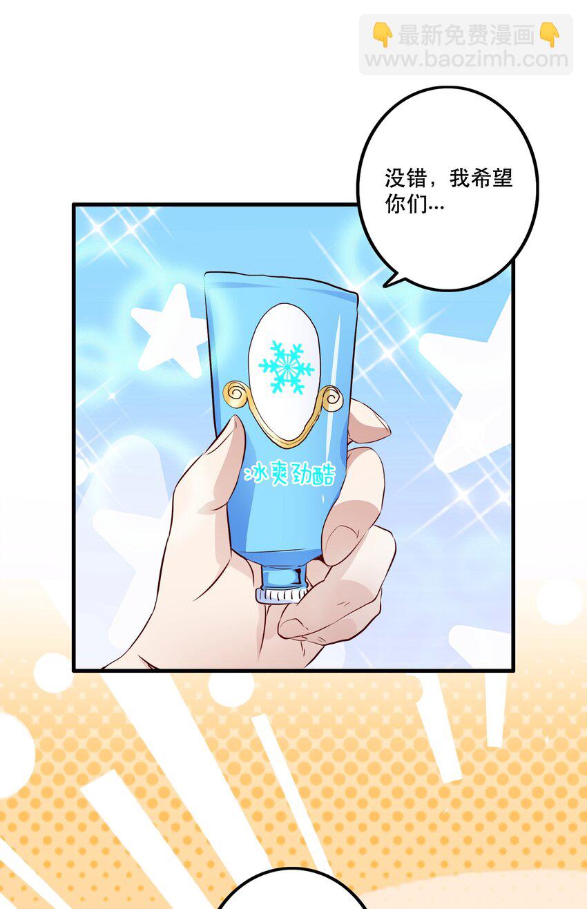 （第二季）025 无敌(1/2)-第88话