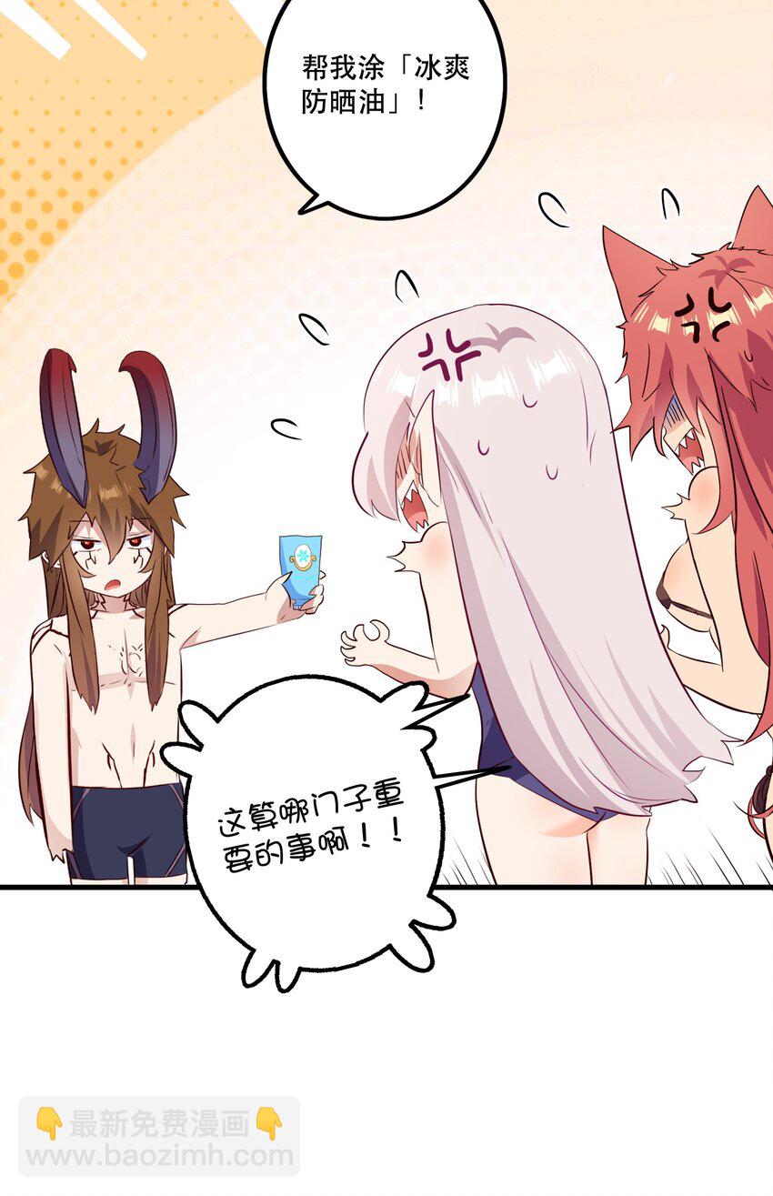 （第二季）025 无敌(1/2)-第88话