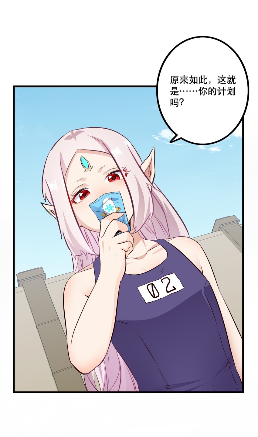 （第二季）025 无敌(1/2)-第88话