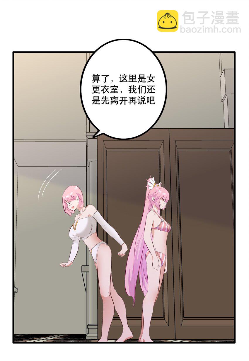 （第二季）025 无敌(1/2)-第88话