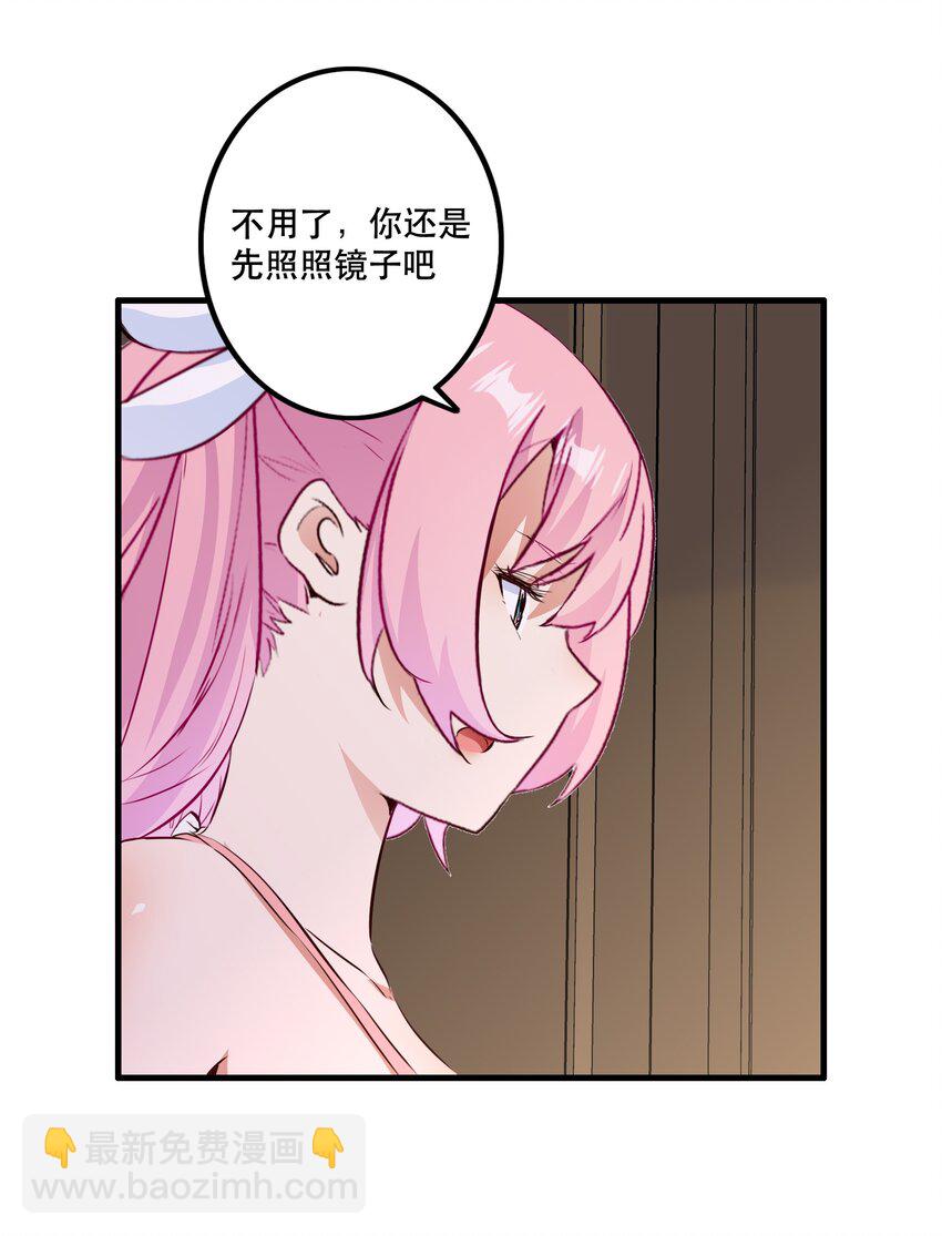 （第二季）025 无敌(1/2)-第88话