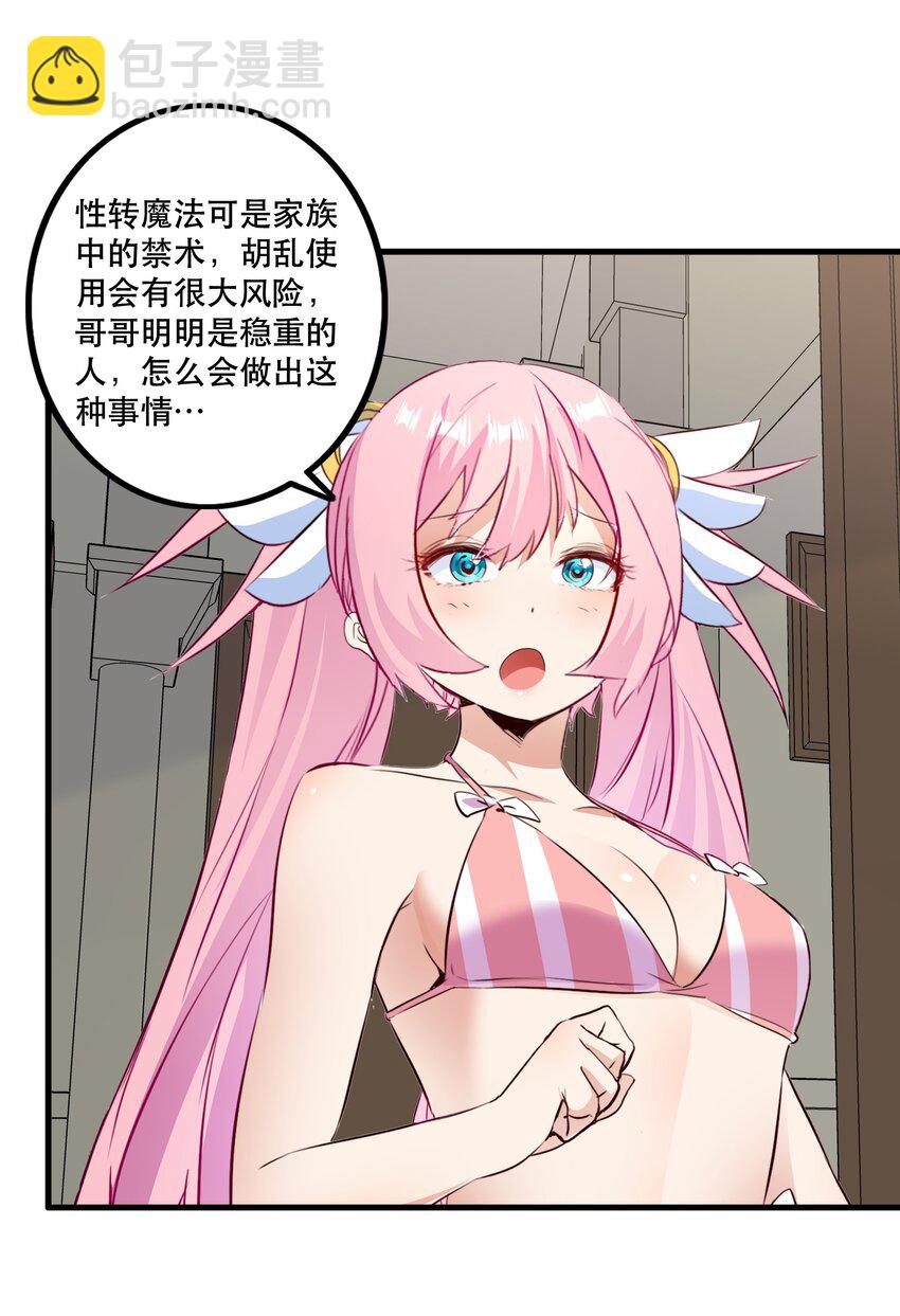 （第二季）025 无敌(1/2)-第88话