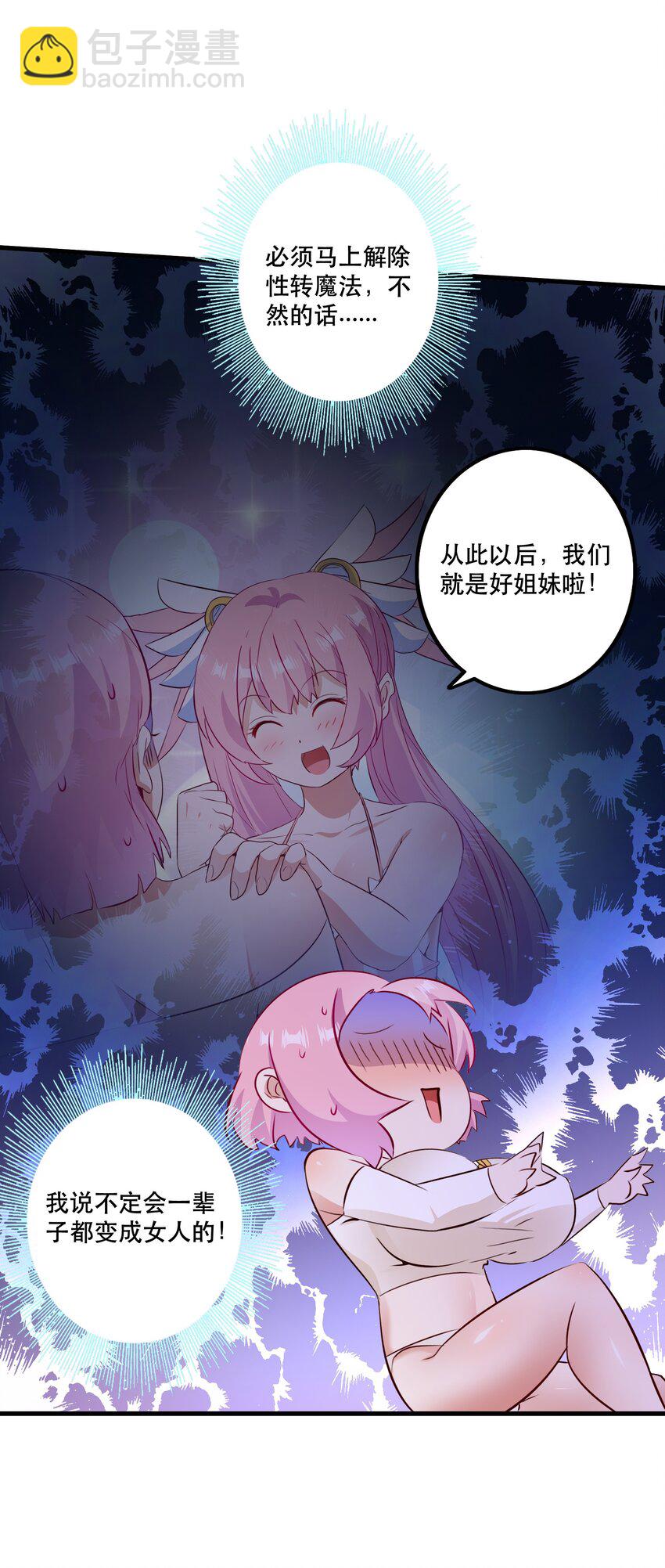 （第二季）025 无敌(1/2)-第88话