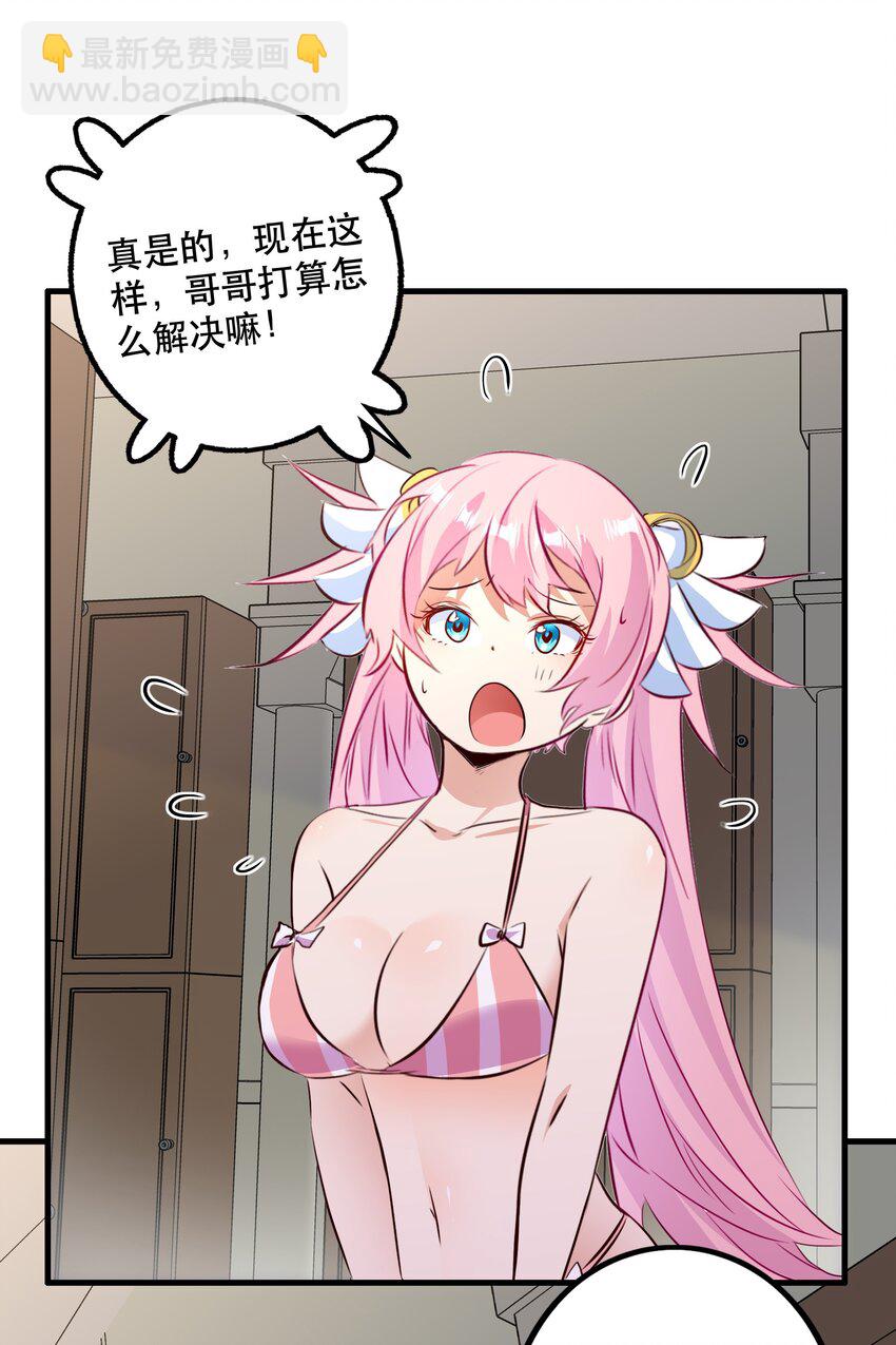 （第二季）025 无敌(1/2)-第88话