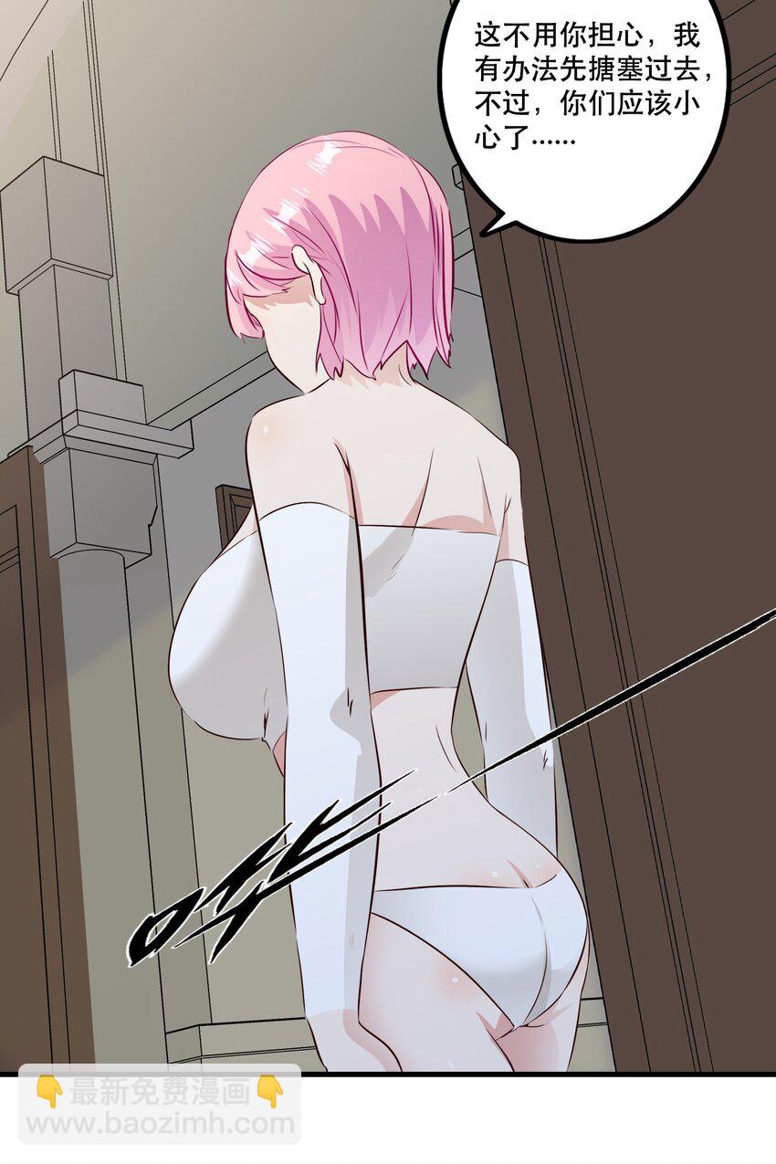 （第二季）025 无敌(1/2)-第88话