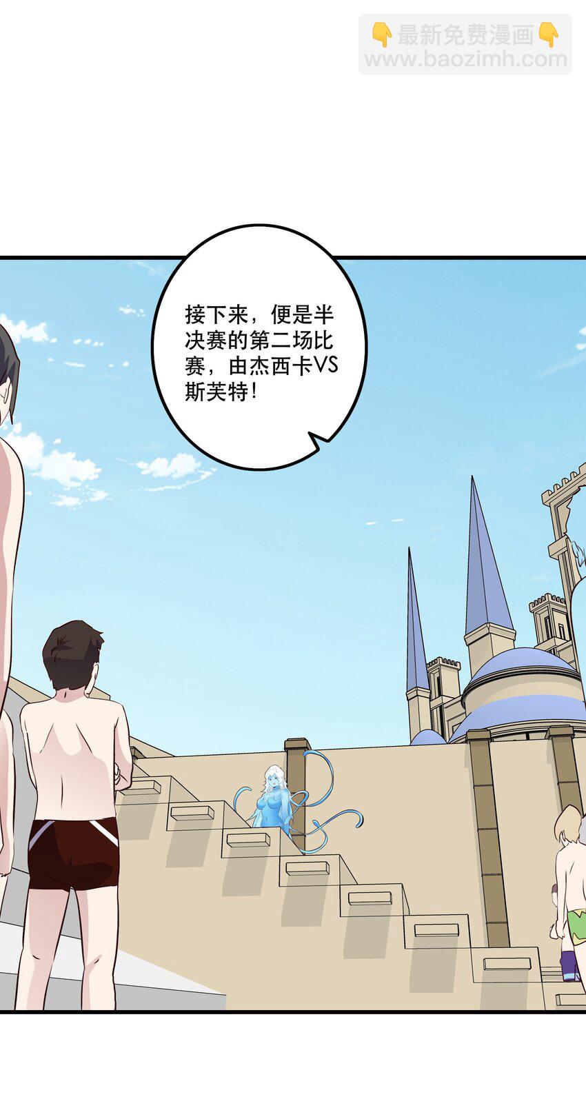 （第二季）025 无敌(1/2)-第88话