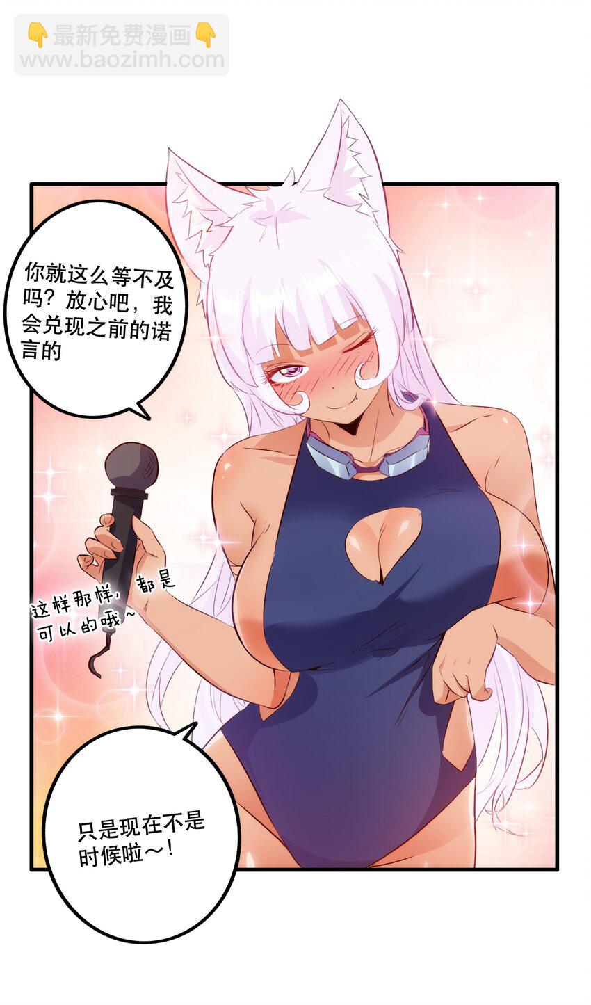 （第二季）025 无敌(1/2)-第88话