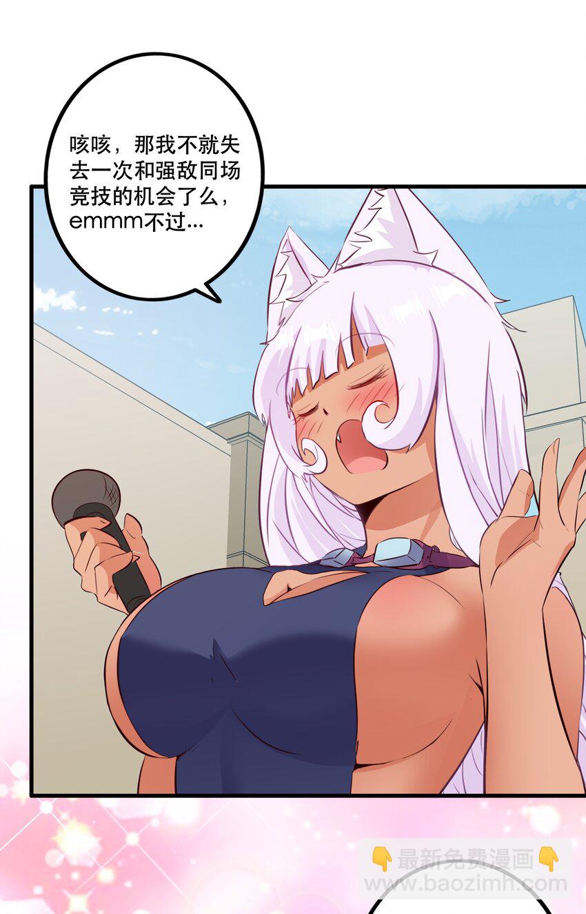 （第二季）025 无敌(1/2)-第88话