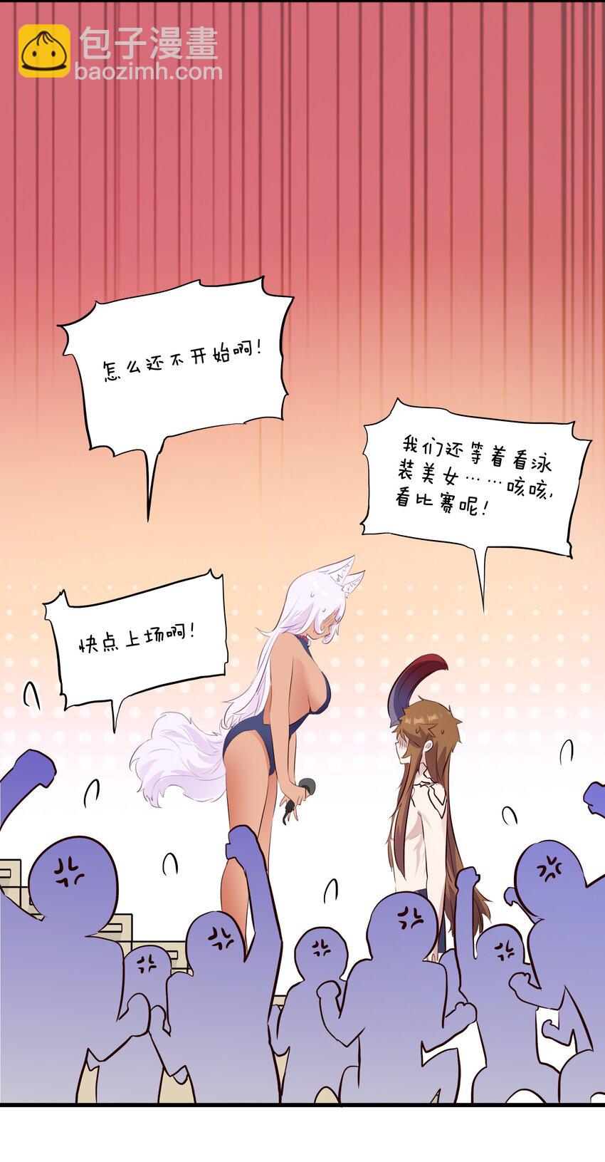 （第二季）025 无敌(1/2)-第88话