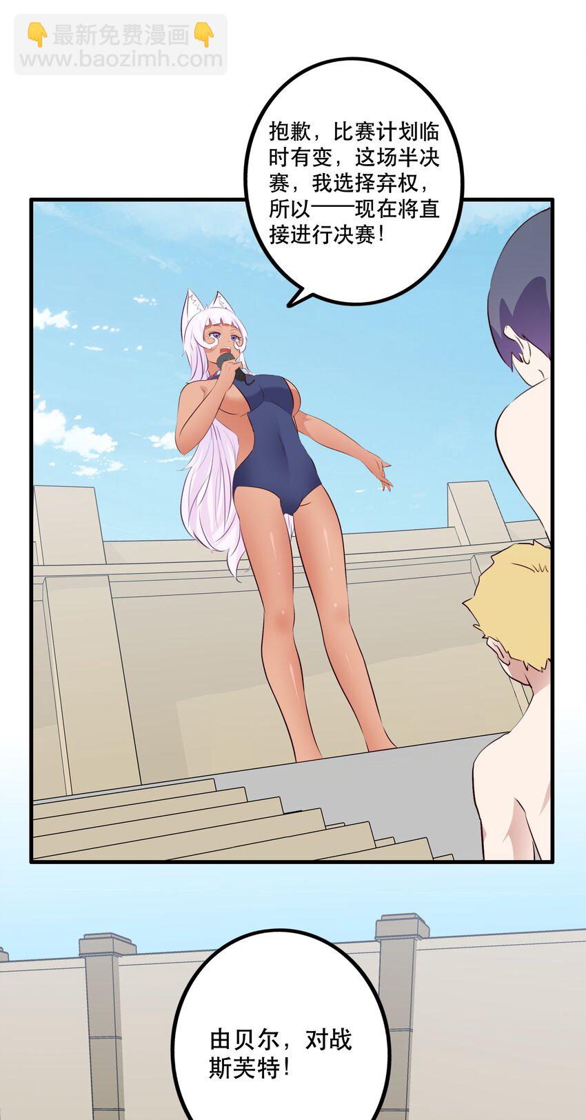 （第二季）025 无敌(1/2)-第88话