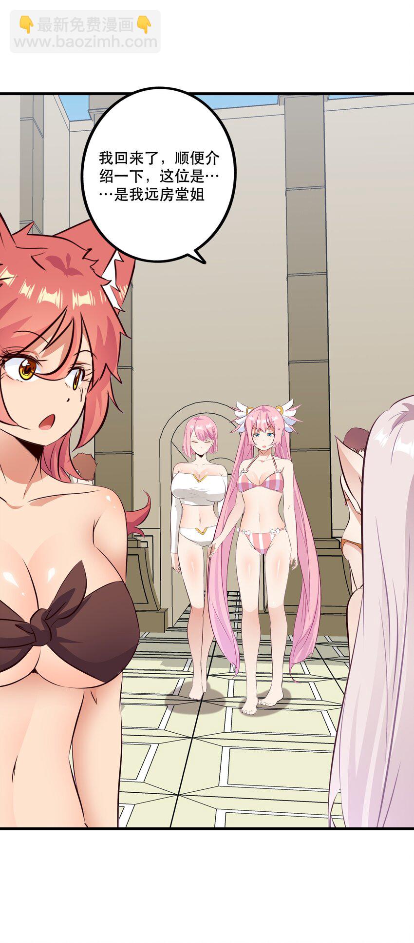 （第二季）025 无敌(1/2)-第88话