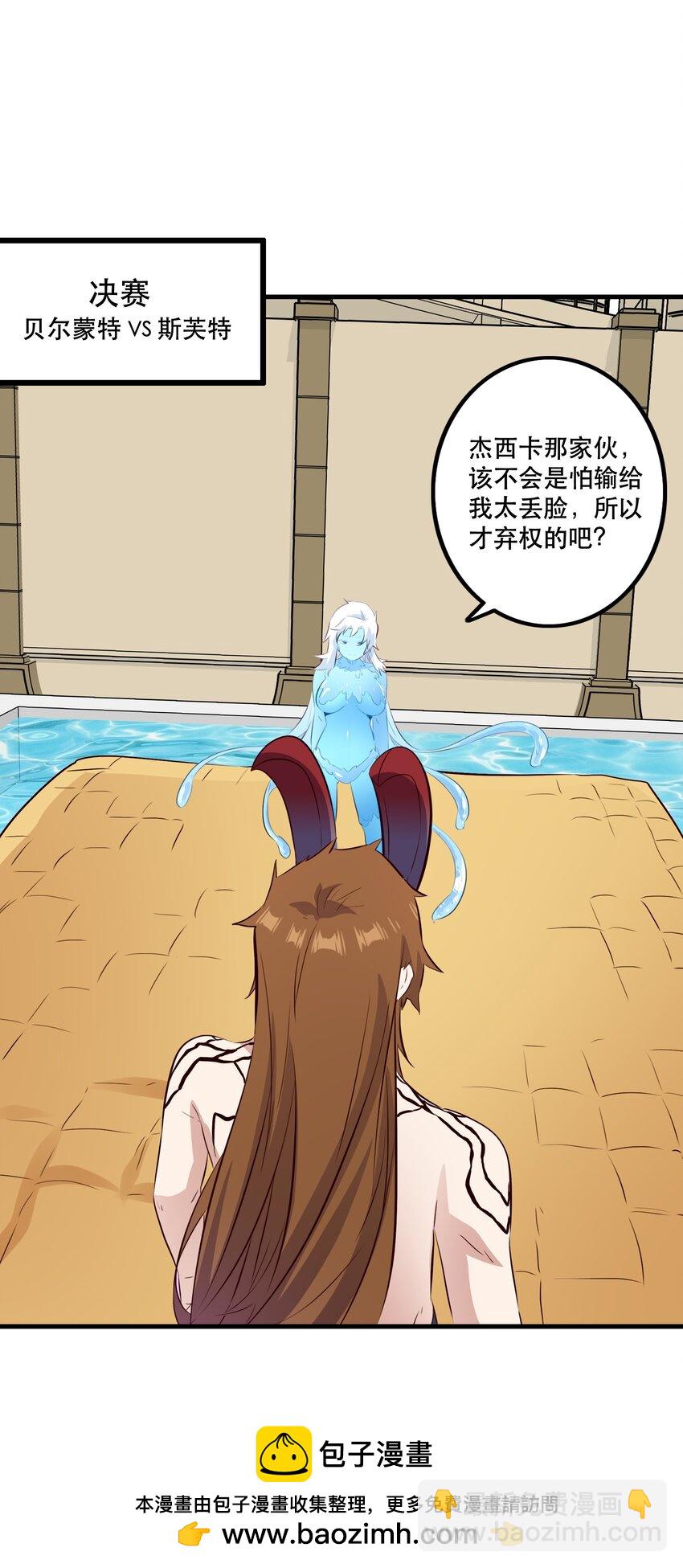 （第二季）025 无敌(1/2)-第88话