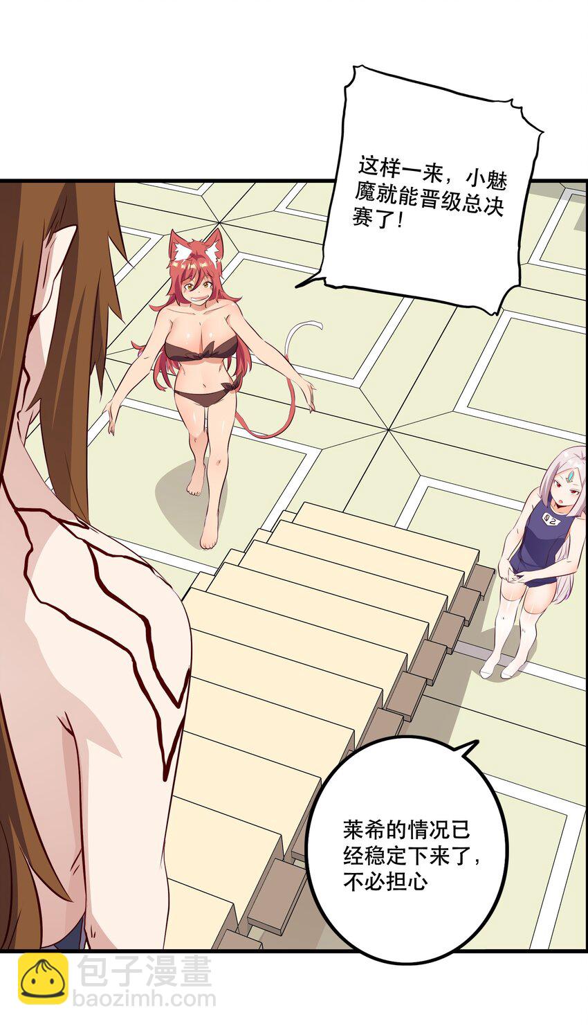 （第二季）025 无敌(1/2)-第88话