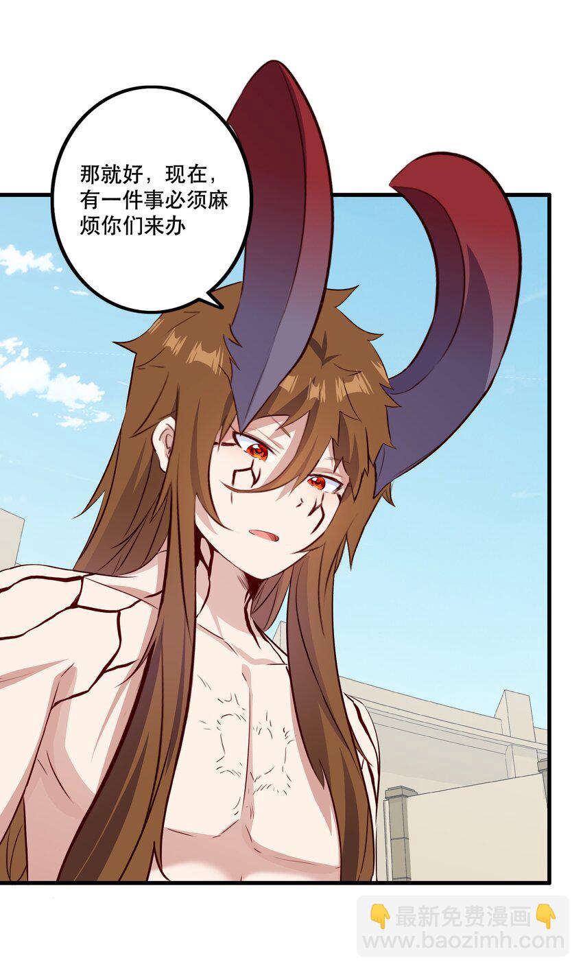 （第二季）025 无敌(1/2)-第88话