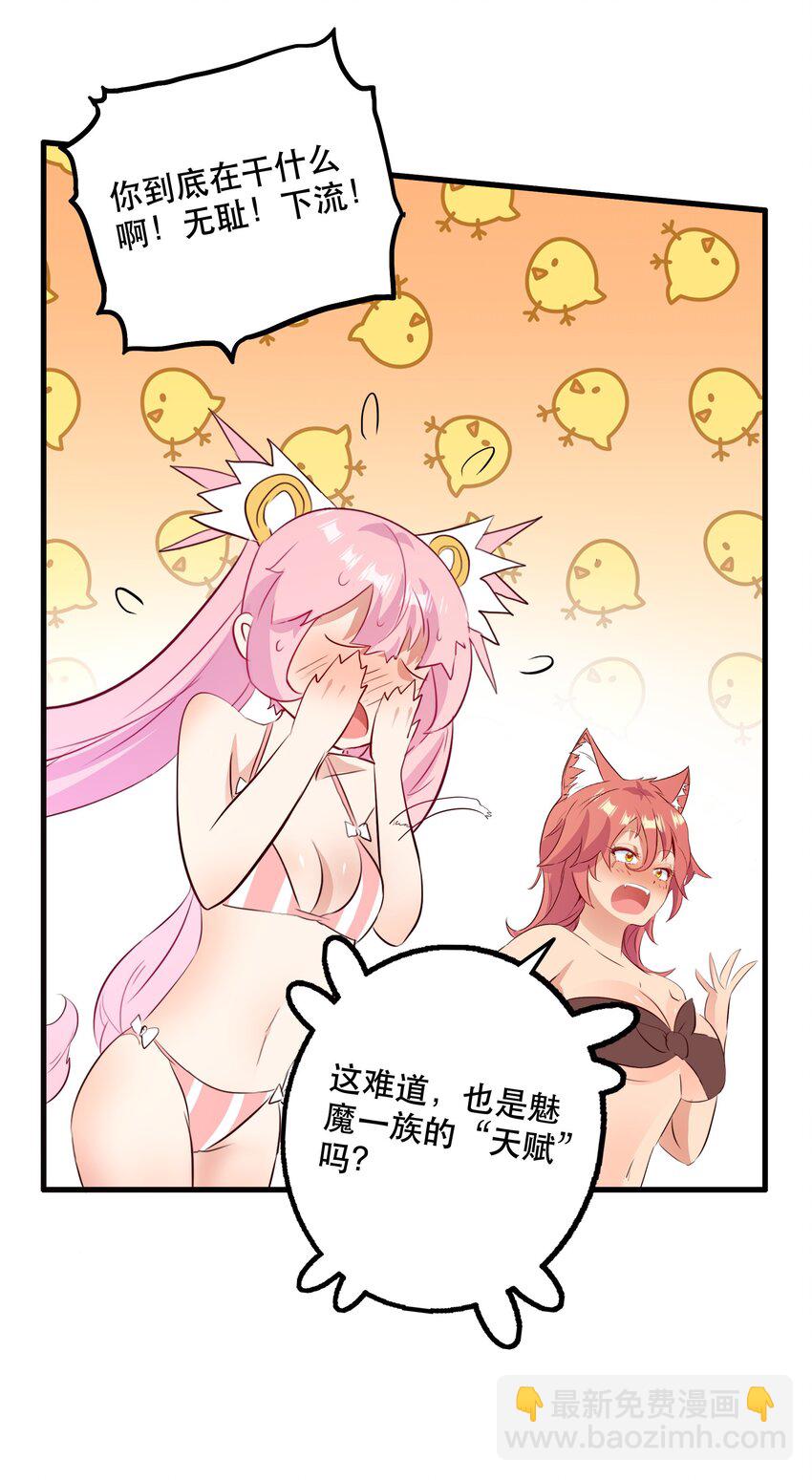 （第二季）027 无视(1/2)-第90话