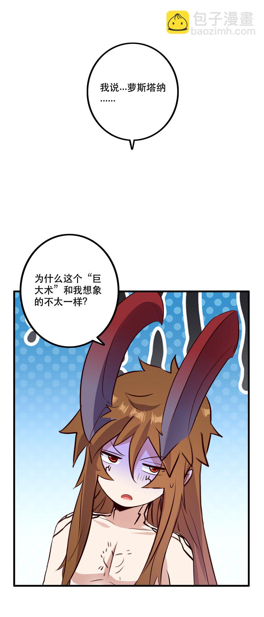 （第二季）027 无视(1/2)-第90话