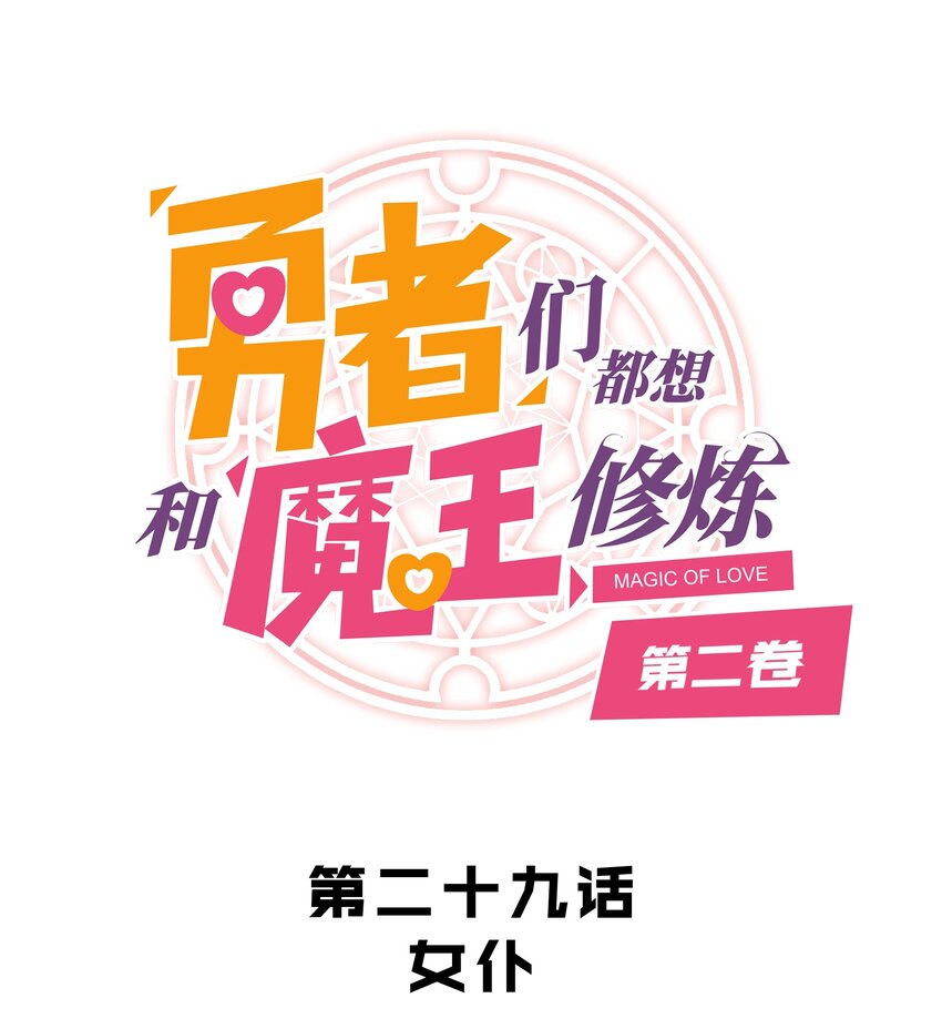 （第二季）029 女仆(1/2)-第92话
