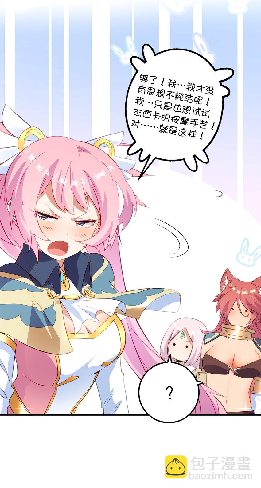 （第二季）029 女仆(1/2)-第92话