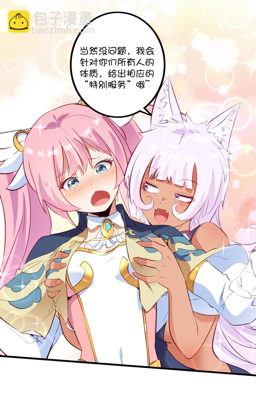 （第二季）029 女仆(1/2)-第92话