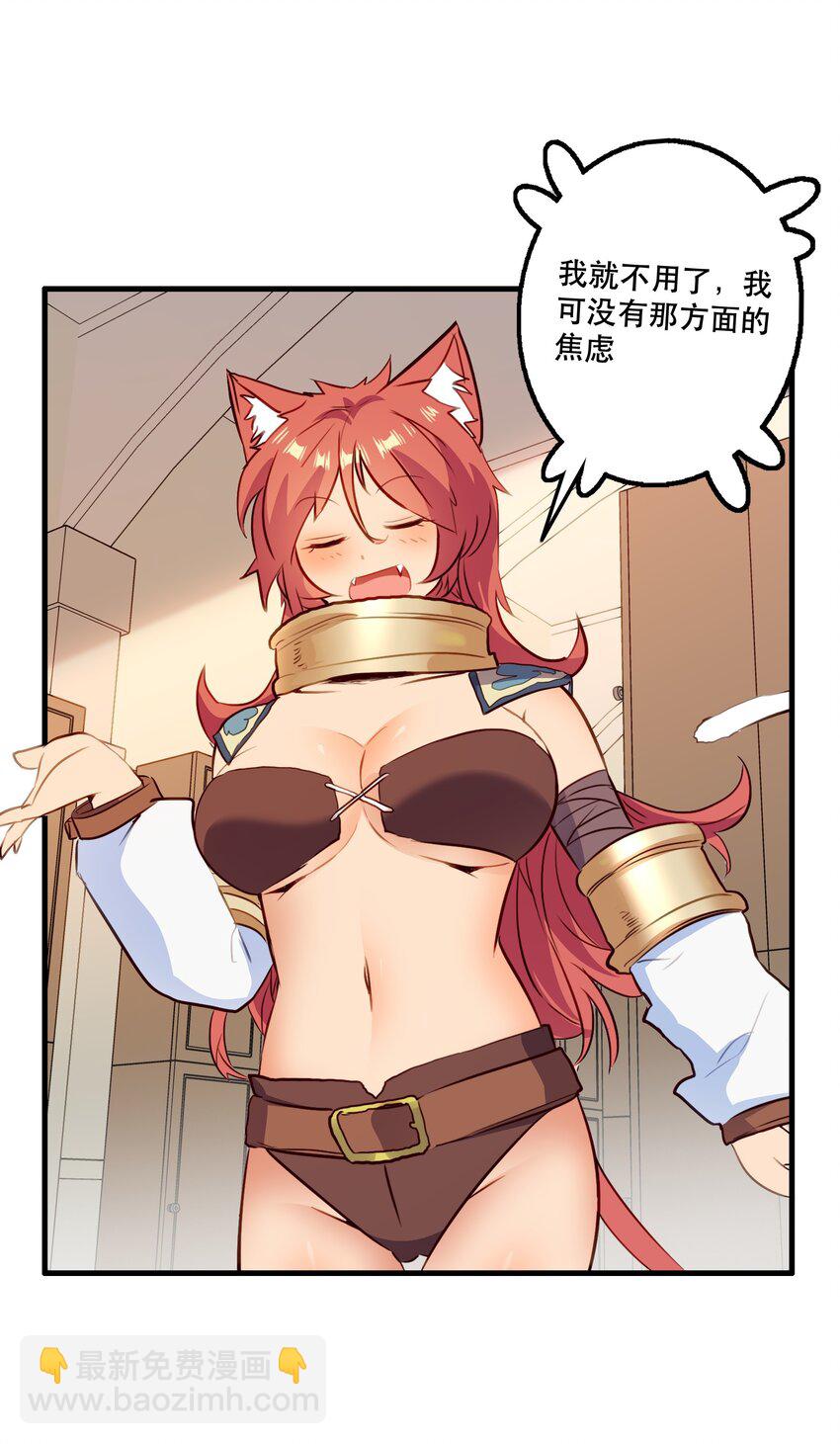 （第二季）029 女仆(1/2)-第92话