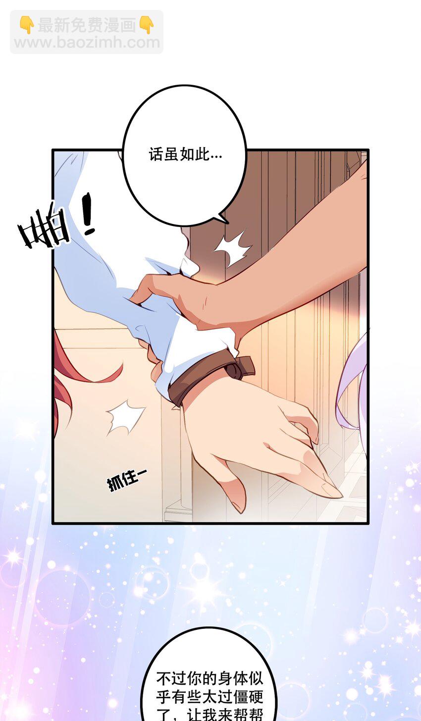 （第二季）029 女仆(1/2)-第92话