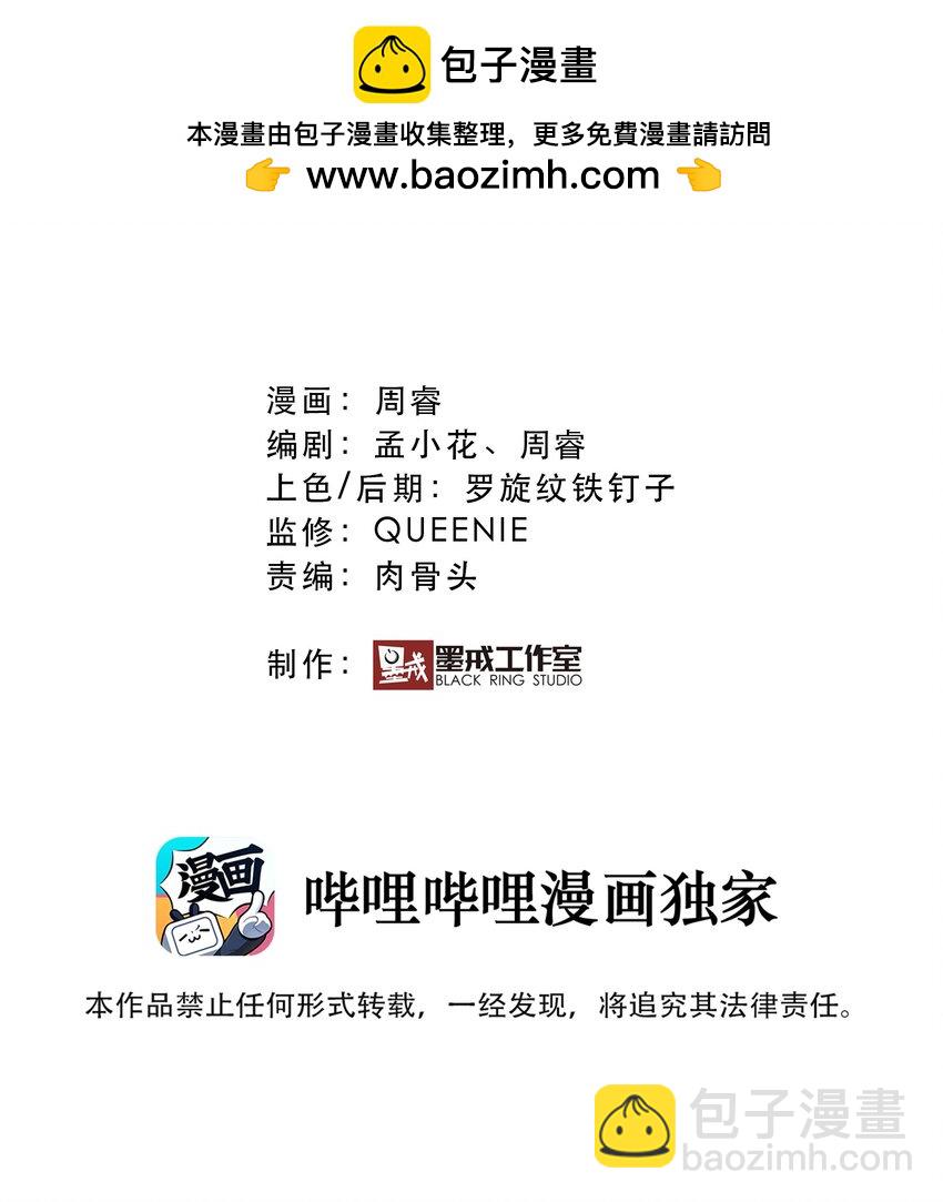 （第二季）029 女仆(1/2)-第92话