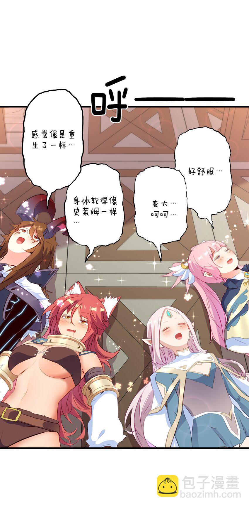 （第二季）029 女仆(1/2)-第92话