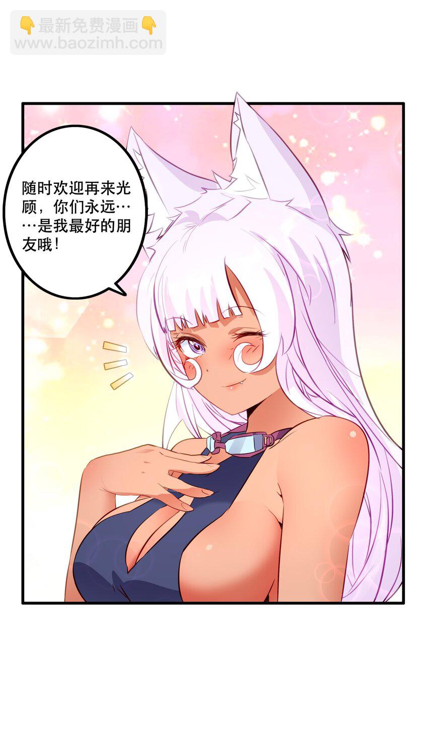 （第二季）029 女仆(1/2)-第92话