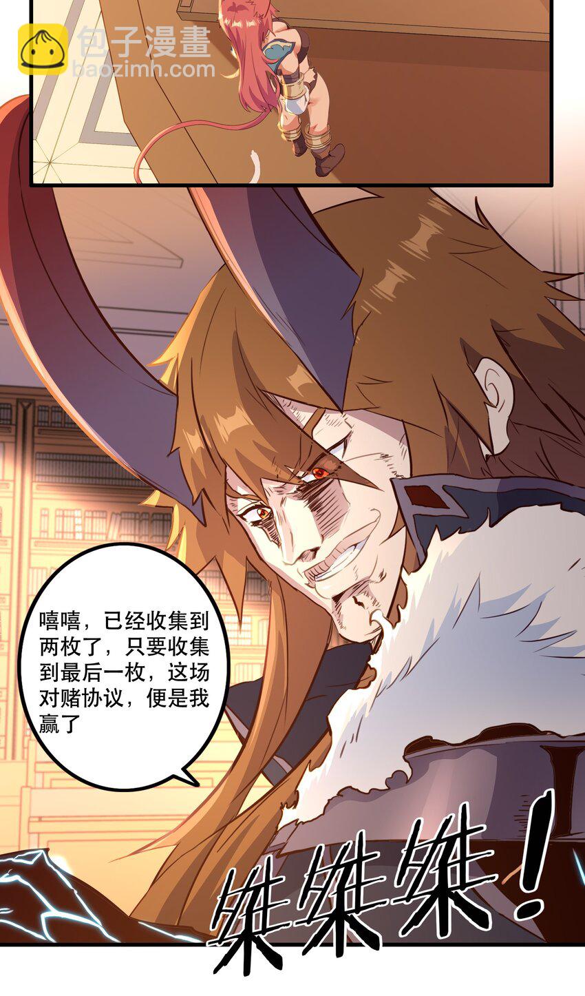 （第二季）029 女仆(1/2)-第92话