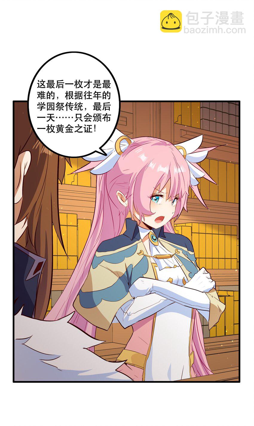 （第二季）029 女仆(1/2)-第92话