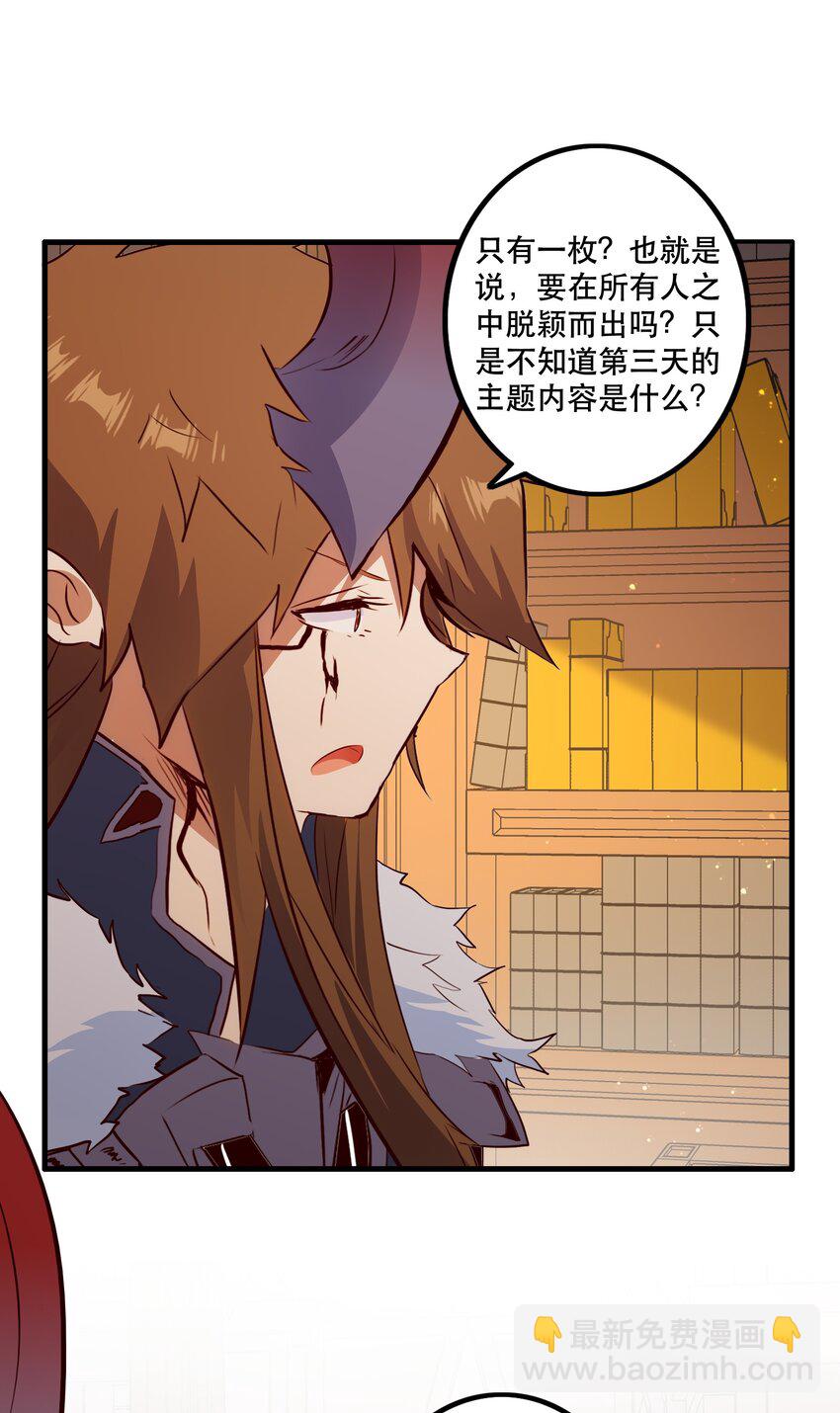 （第二季）029 女仆(1/2)-第92话