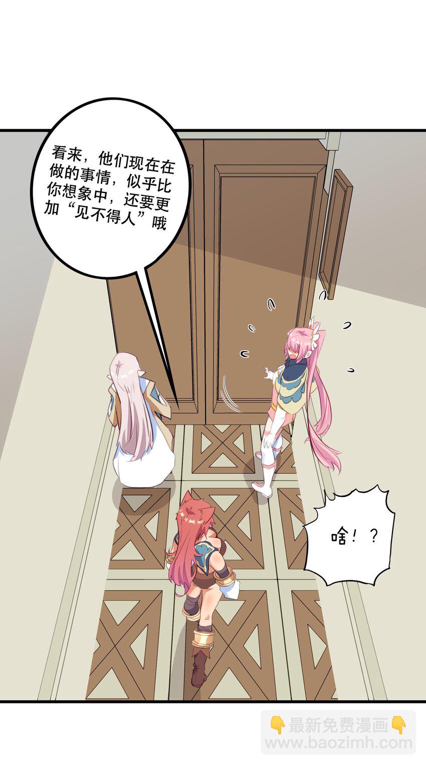 （第二季）029 女仆(1/2)-第92话