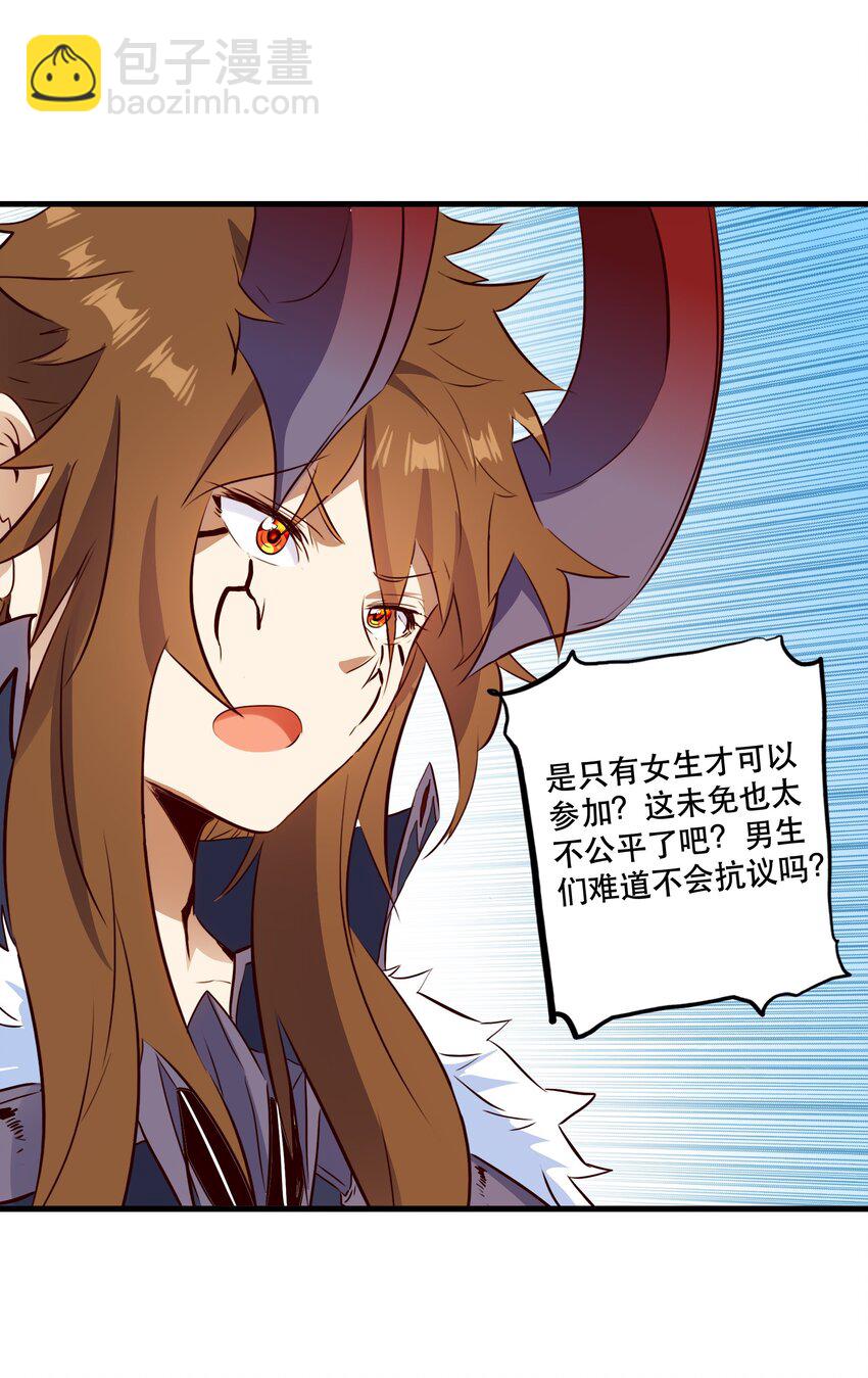 （第二季）029 女仆(1/2)-第92话