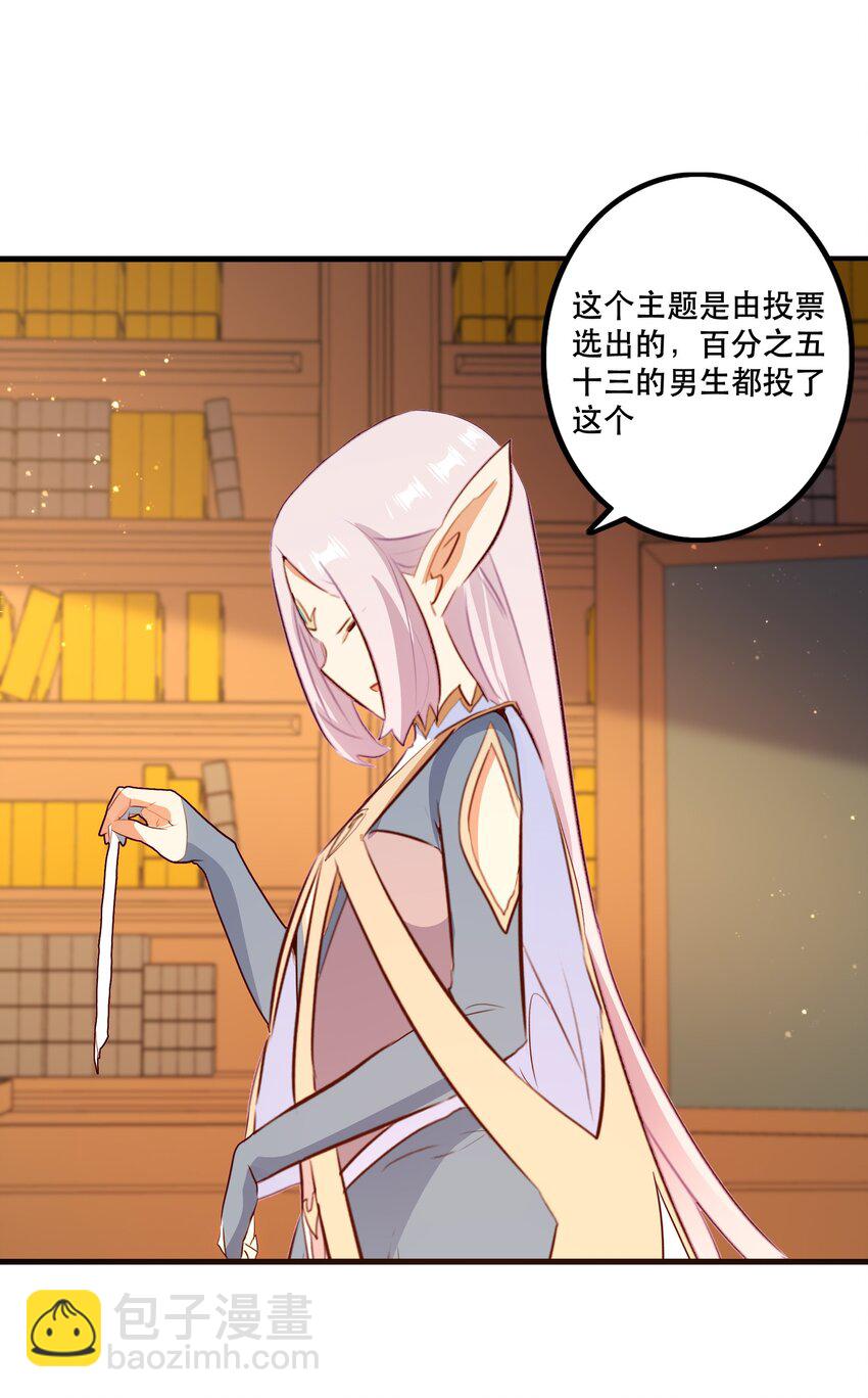 （第二季）029 女仆(1/2)-第92话