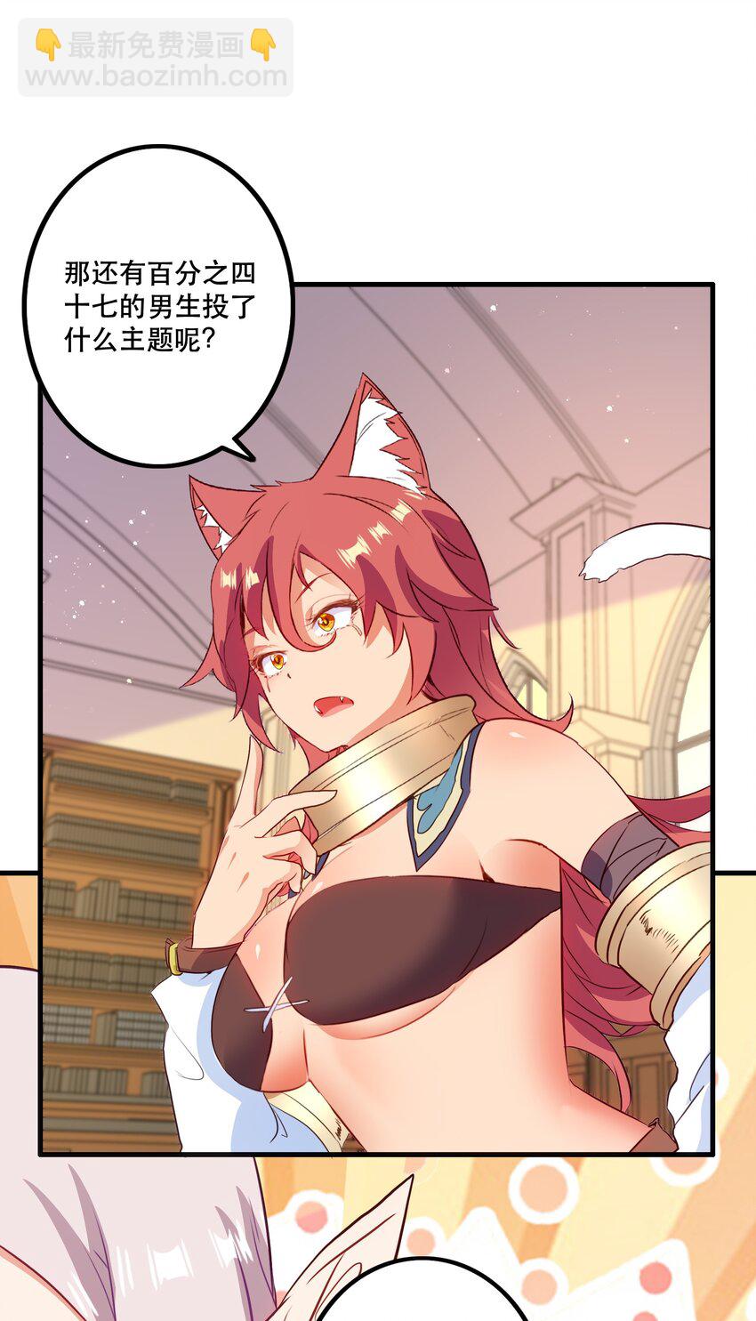 （第二季）029 女仆(1/2)-第92话