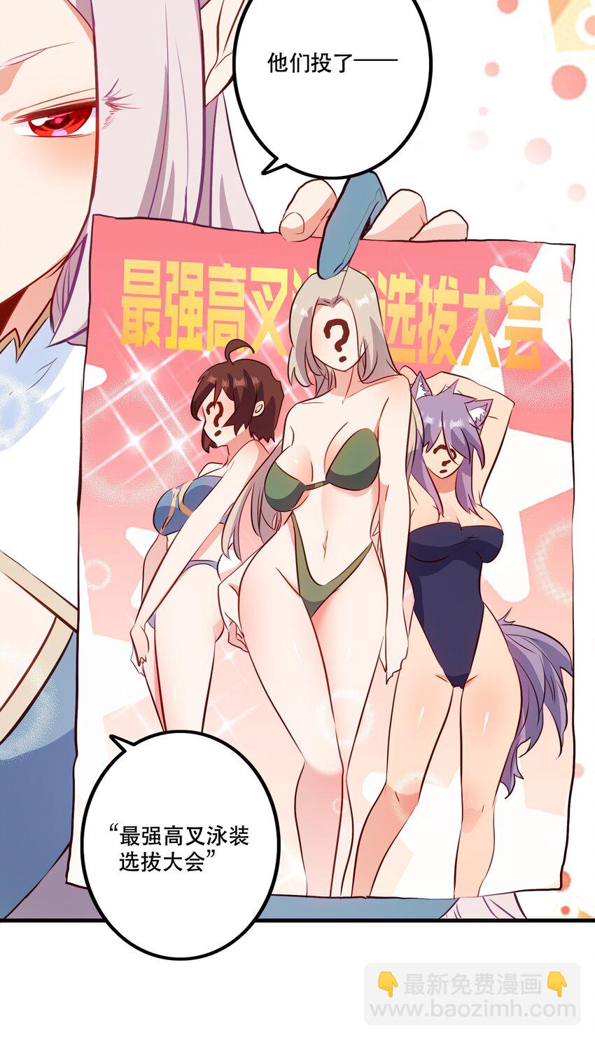 （第二季）029 女仆(1/2)-第92话