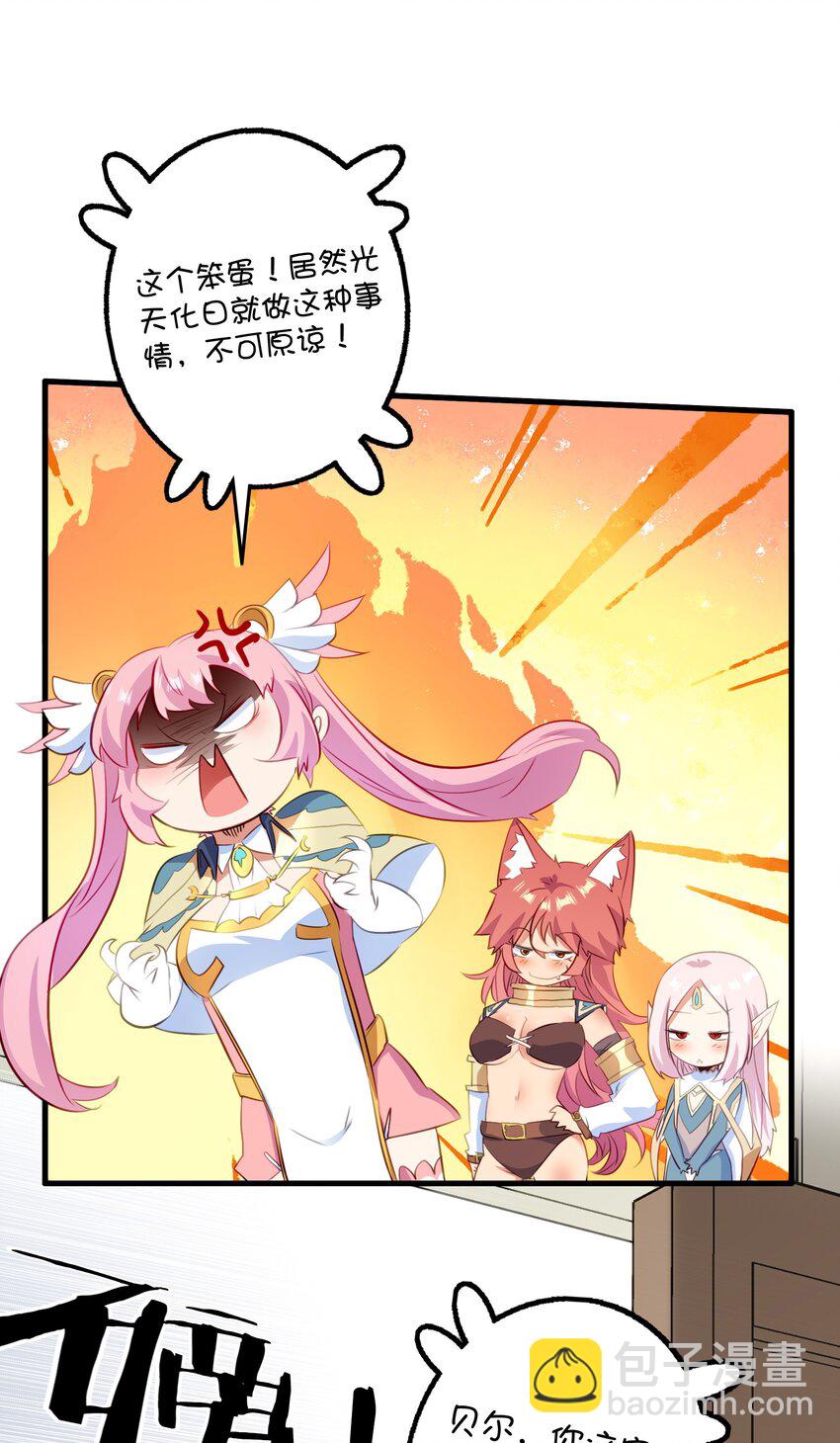 （第二季）029 女仆(1/2)-第92话