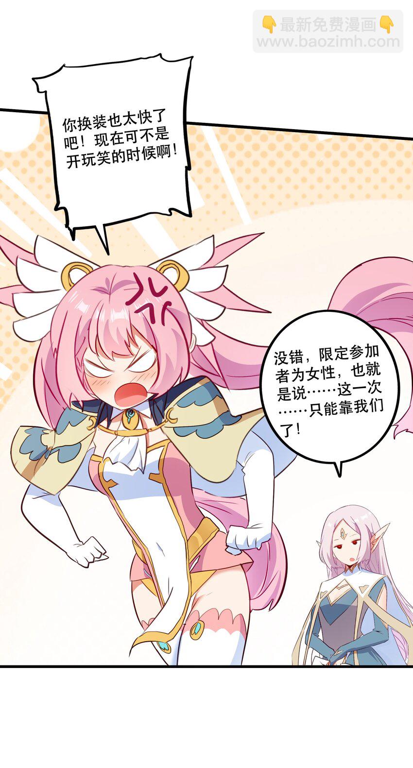 （第二季）029 女仆(1/2)-第92话