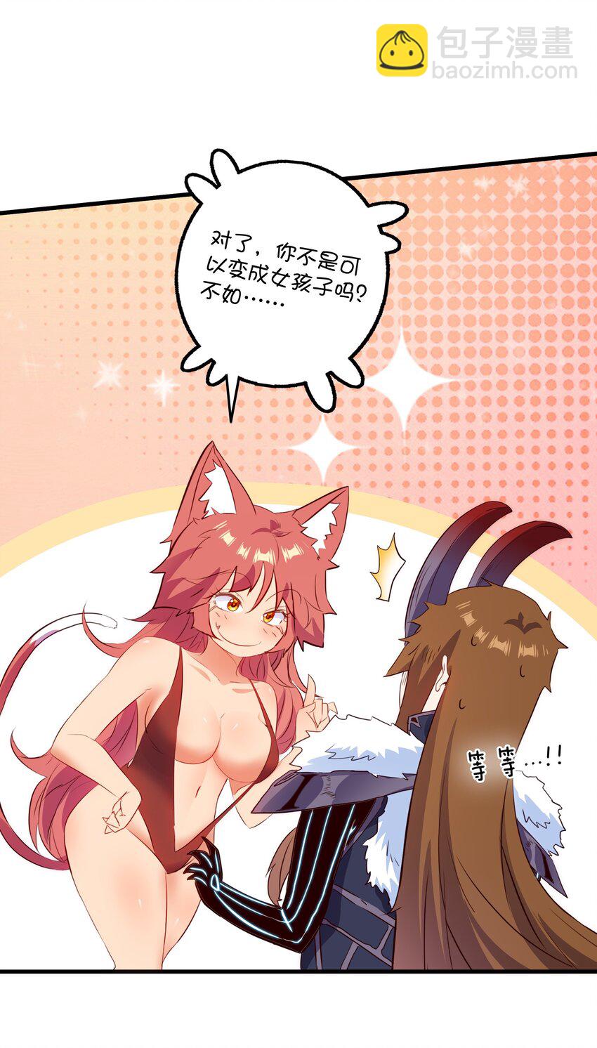 （第二季）029 女仆(1/2)-第92话