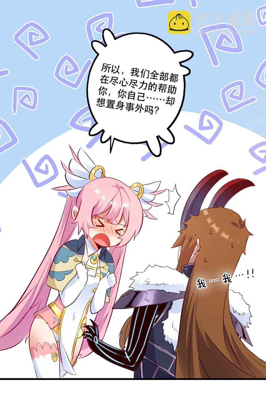 （第二季）029 女仆(1/2)-第92话