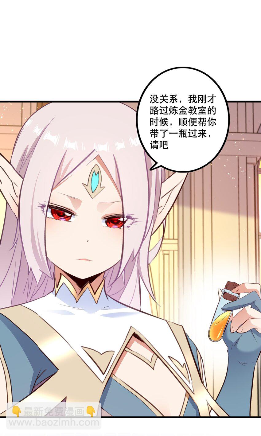 （第二季）029 女仆(1/2)-第92话