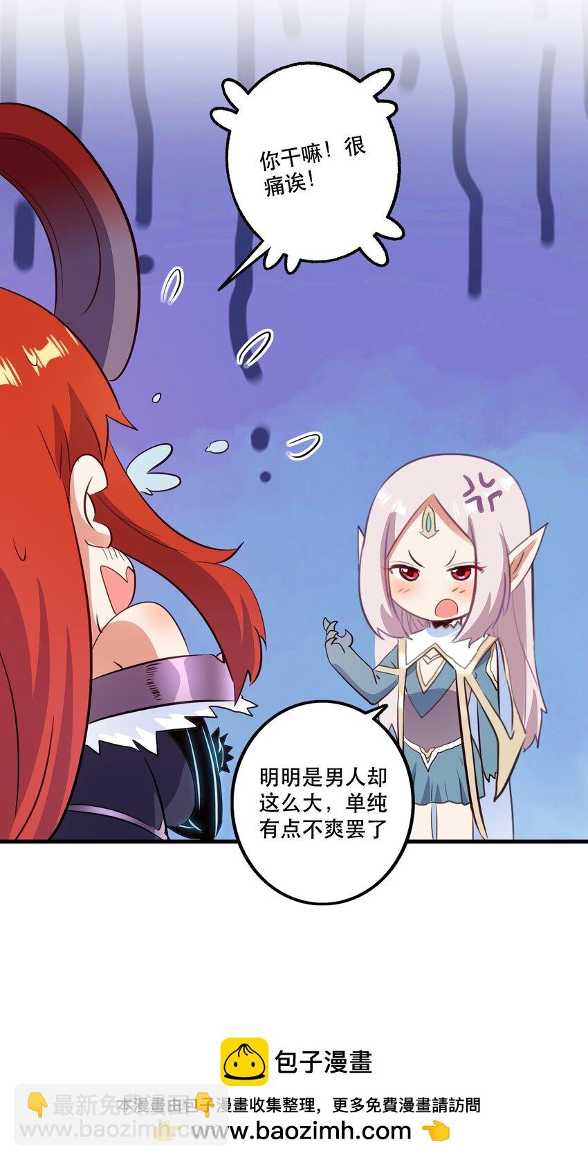 （第二季）029 女仆(1/2)-第92话