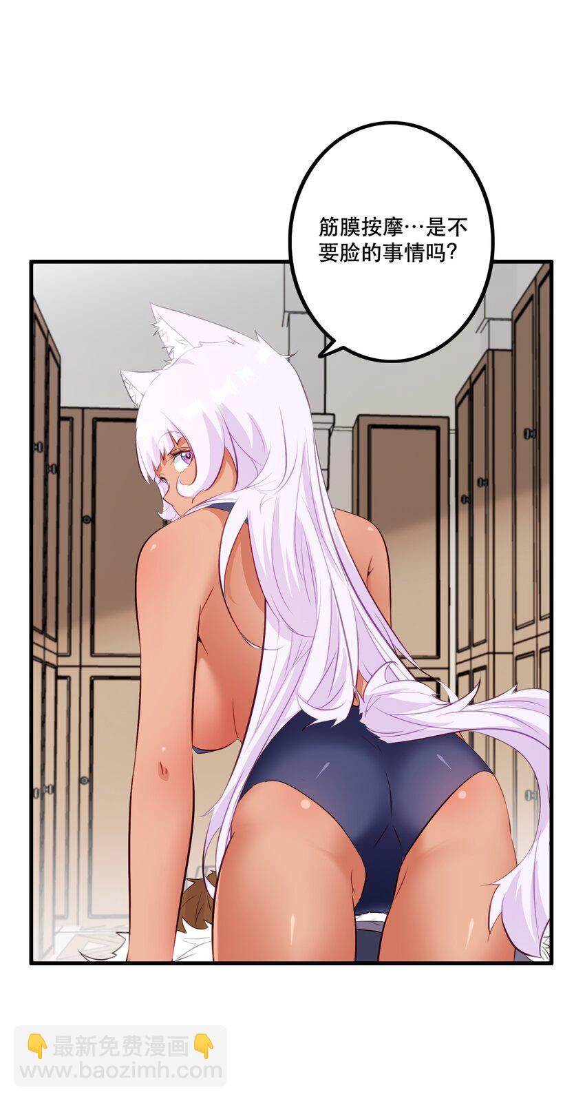 （第二季）029 女仆(1/2)-第92话